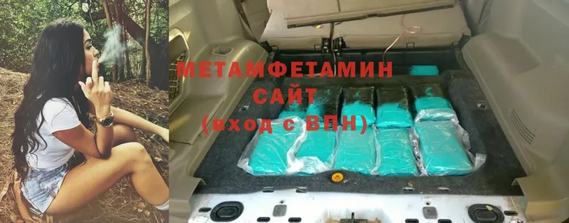 Метамфетамин Methamphetamine  наркота  Алупка 